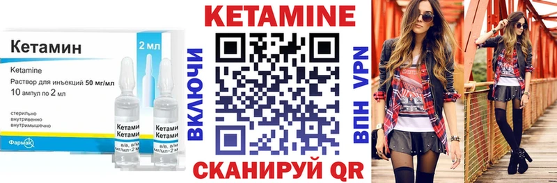 Кетамин VHQ  купить наркоту  Нариманов 